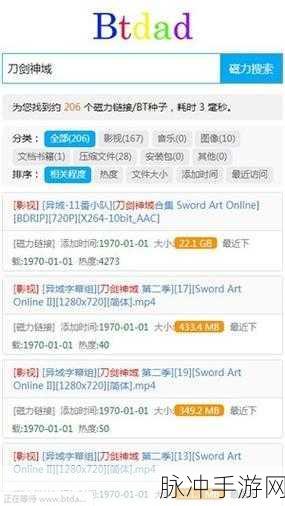 bt搜索:当然可以,以下是一些基于“bt搜索”主题的标题建议: