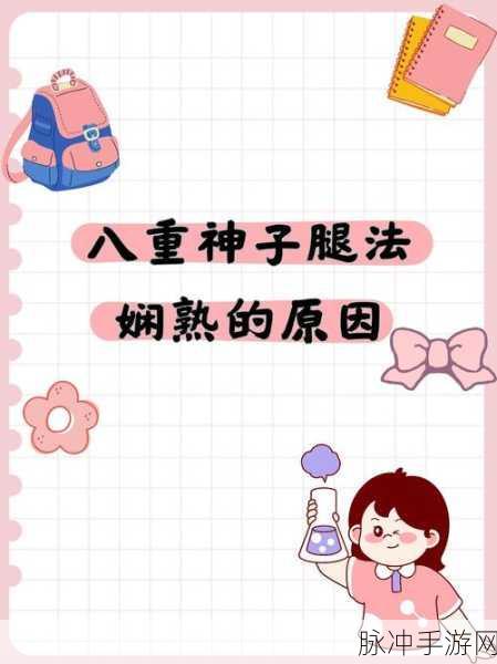 雷电腿法娴熟脚法视频：1. 雷电腿法：掌握灵动脚法的秘密技巧