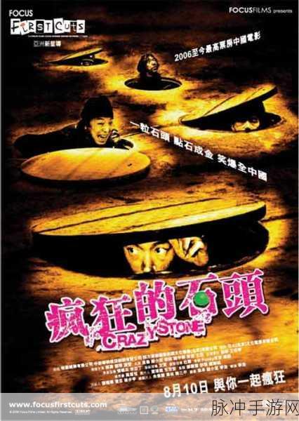 操雷电将军骚逼的视频:1. 《操雷电将军:挑战极限的疯狂冒险