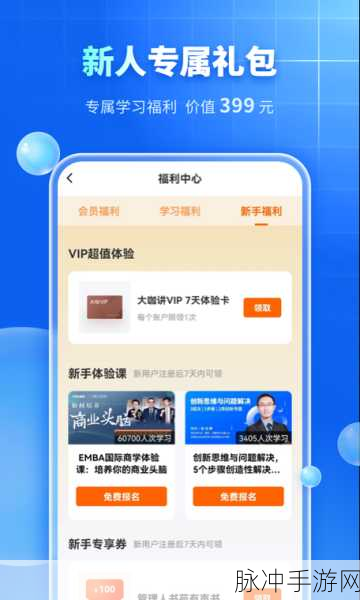 b站免费软件入口mba智库:1. 深度解析B站免费软件入口,助力MBA学习
