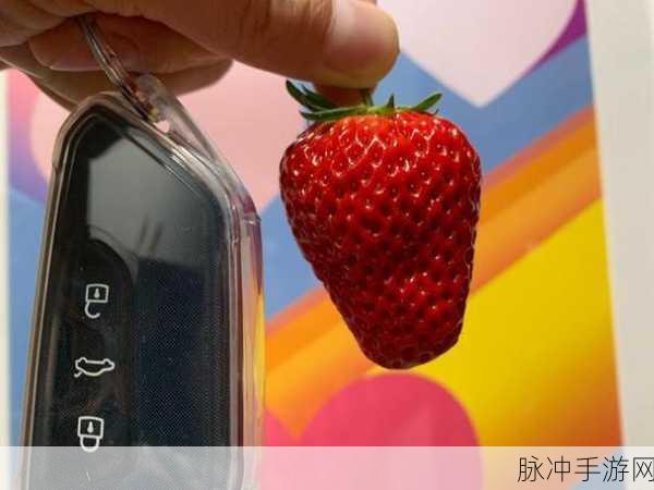 小草莓快跑1.0.1安卓版上线,休闲时光的不二之选