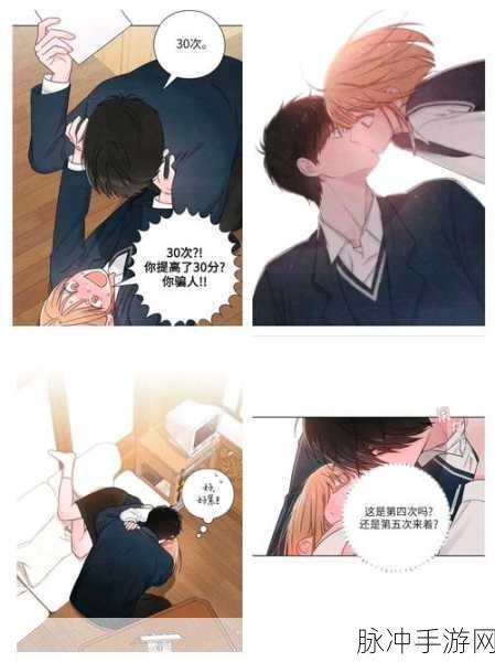 羞羞小漫画:1. 《校园爱情:从误会到甜蜜的转变