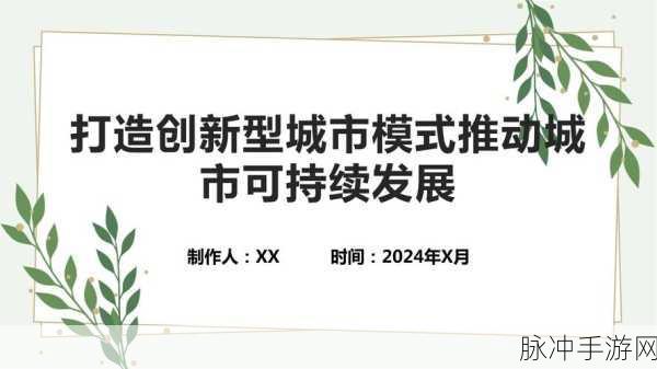 吴新宙:吴新宙:在创新与可持续发展中引领未来能源革命