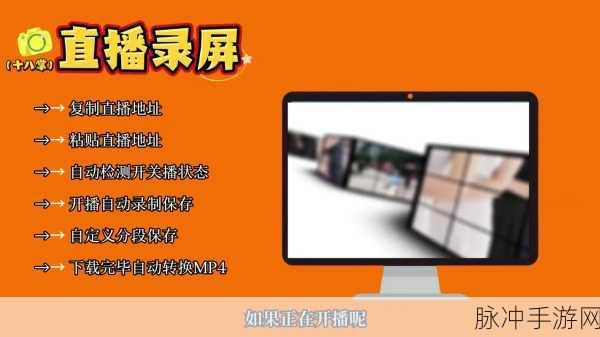 视频直播软件:1. 轻松直播,畅享每一刻精彩瞬间