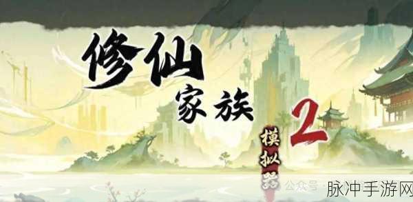 蜀山江湖震撼来袭,开启你的玄幻修仙之旅