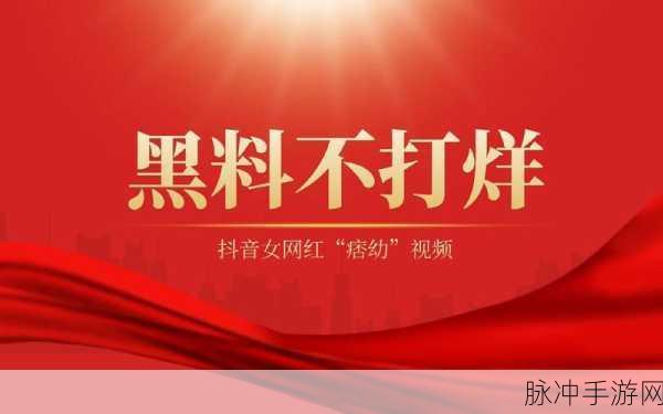 黑料不打烊,万里长征最新:1. 《黑料不打烊:万里长征背后的隐秘故事
