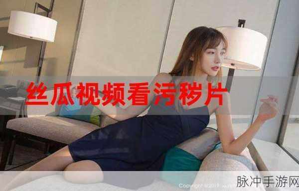 站长统计向日葵视频污:1. 向日葵视频:探索污秽与纯真的界限