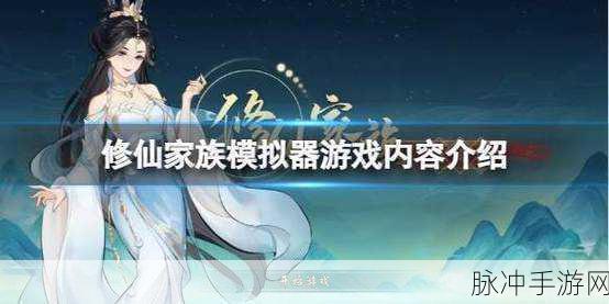 探索无尽修仙之旅,多样修仙方式等你来体验
