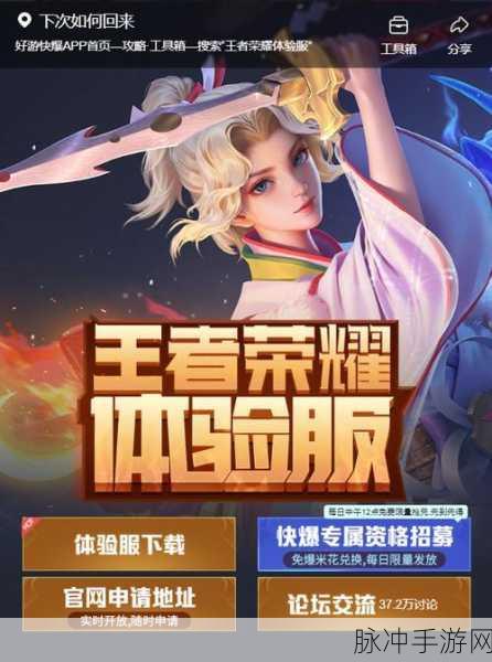 PocketS解锁90帧率王者:PocketS助力:畅享90帧率王者荣耀新体验