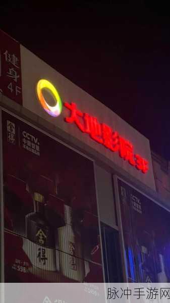 WWW大地影院天美传媒：1. ＂WWW大地影院：天美传媒引领观影新风潮