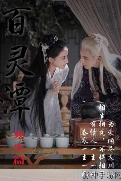 聊斋之神临,热血仙侠异世界,角色扮演新纪元