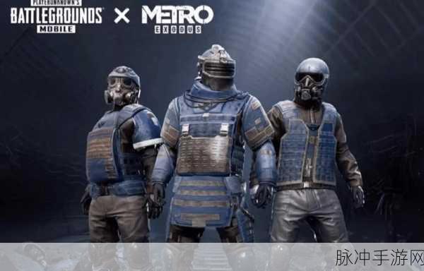 PUBG绝地求生国际服,地铁逃生,沉浸式求生竞技新体验