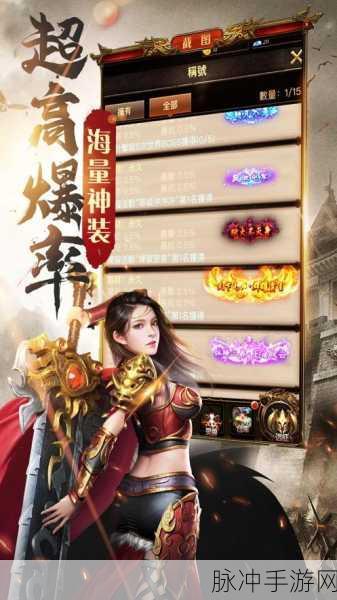 重燃传奇之火,再战皇城下载指南——沉浸式RPG新体验