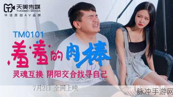 tmxb.cc天美传媒：1. 天美传媒：引领数字内容新时代的先锋