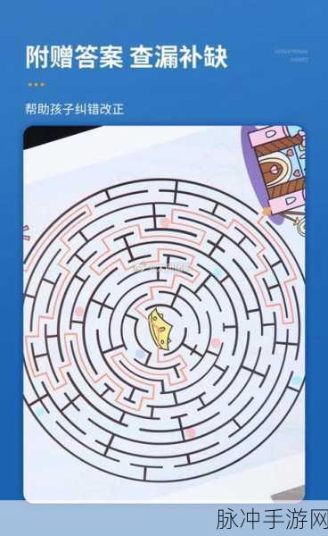 染色迷宫,无限钻石版,解锁休闲益智新乐趣!