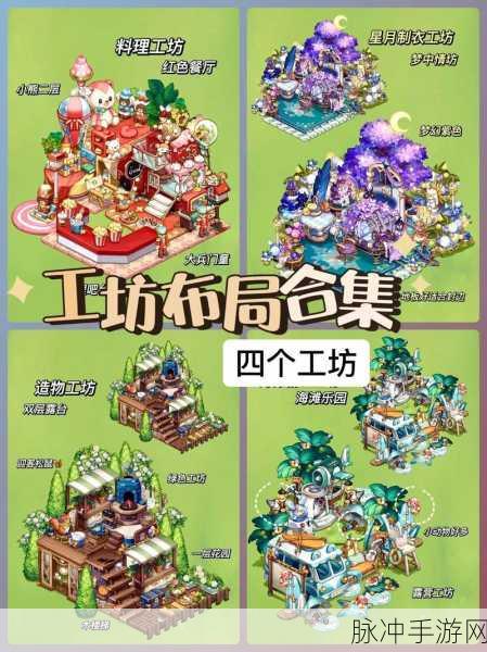 奥比岛,打造梦幻小岛,尽享经营建造的乐趣
