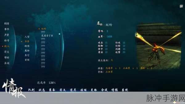 仙剑奇侠传六攻略:1. 《仙剑奇侠传六》全角色技能解析与培养指南