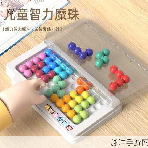 俄罗斯球球挑战来袭，烧脑益智闯关新体验