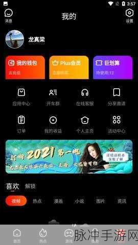 91 破解版:1. 破解91:探索隐藏的无限可能性