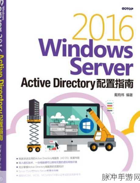 日本windowsserver高精度:1. 日本Windows Server的高精度功能与应用分析