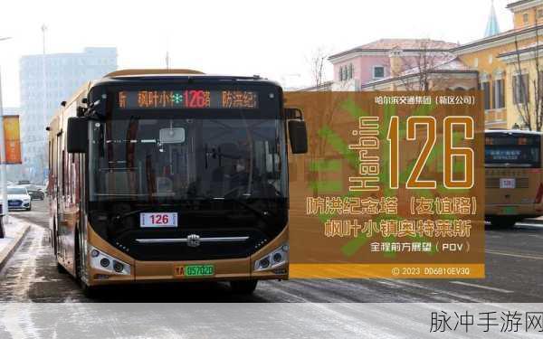 yingdan小镇公交车:1. “探索yingdan小镇:公交车带你领略风景”