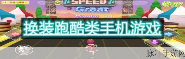 林波奔跑，解锁你的休闲跑酷新乐趣