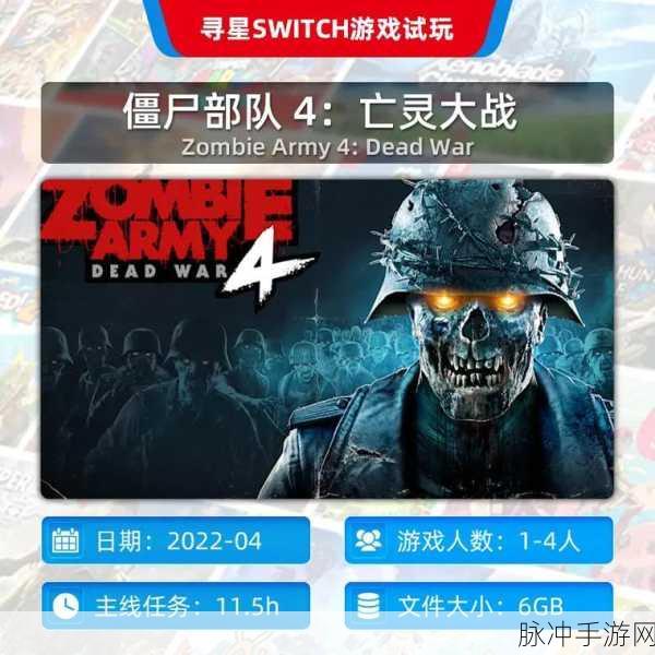 僵尸公园IO,激战丧尸,射击休闲新体验
