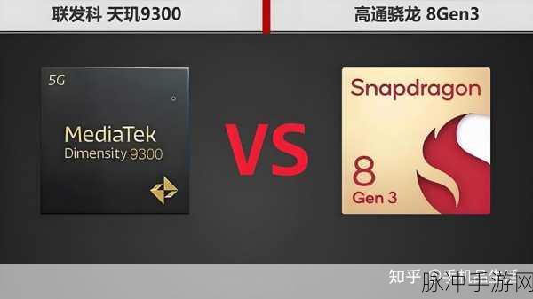 联发科和高通区别:联发科与高通的核心技术对比分析及市场表现探讨