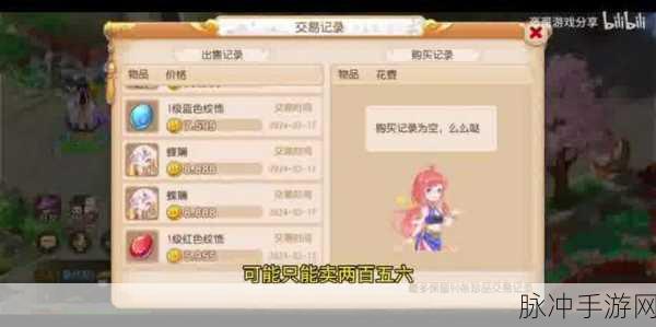 梦幻西游外传,重塑经典,再续传奇之旅下载指南