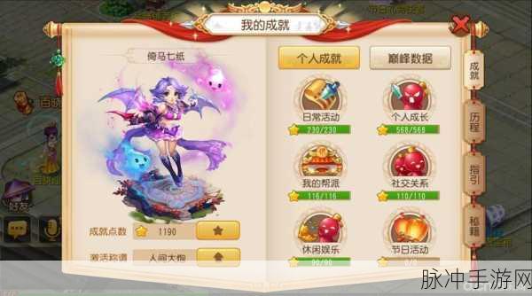 梦幻西游外传,重塑经典,再续传奇之旅下载指南