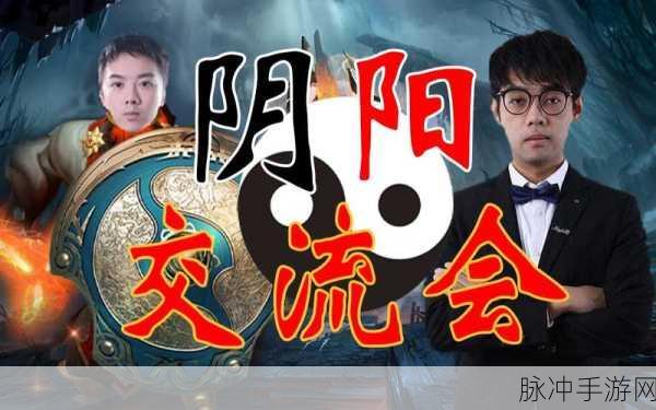 ti7冠军:1. "TI7冠军荣耀:Dota 2历史上的一次巅峰对决