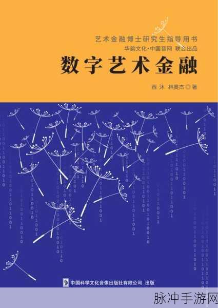 苏钥:1. 苏钥:探索数字时代的艺术之旅