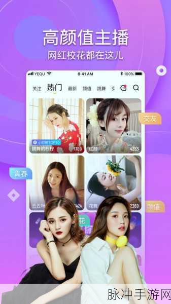 十大黄台app下载ios：1. 十大黄台app下载ios的独特功能解析