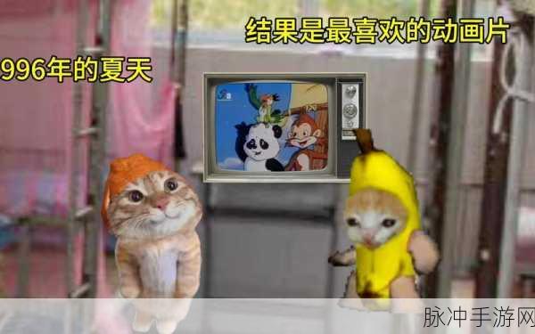 香蕉猫历险记,开启你的创意冒险闯关之旅