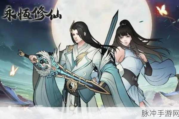 修个肝仙,挂机修仙新体验,轻松下载乐无边
