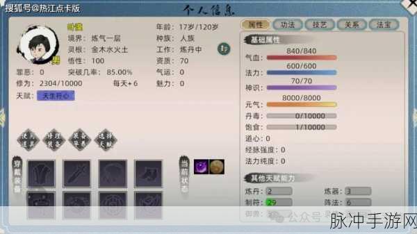 修个肝仙,挂机修仙新体验,轻松下载乐无边