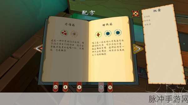 探索奇幻药剂世界,魔药大师游戏下载指南