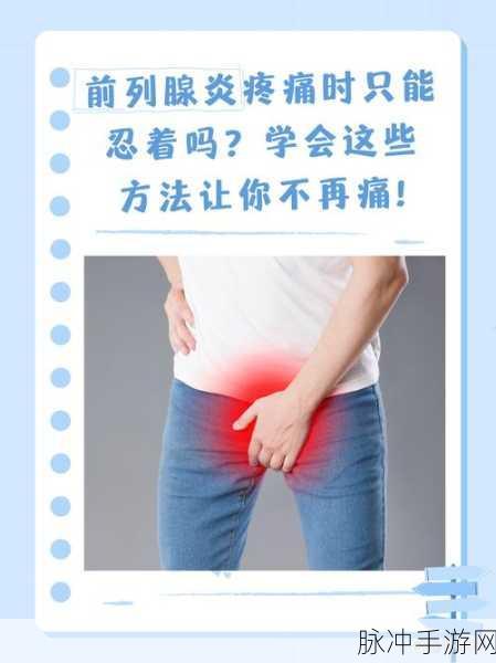 男生女生差差很痛：1. 男女之间的差异：如何面对痛苦与成长