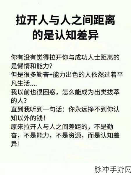男生女生差差很痛：1. 男女之间的差异：如何面对痛苦与成长