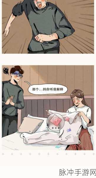 羞羞漫画。：当然可以，以下是一些基于羞羞漫画风格的新