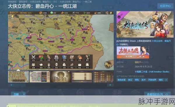 暴徒大侠,快意恩仇,江湖武侠新篇章等你来战!