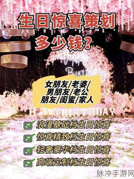 ktv女友被当成生日礼物怎么办:1. 当KTV女友成为生日惊喜:如何应对与处理?