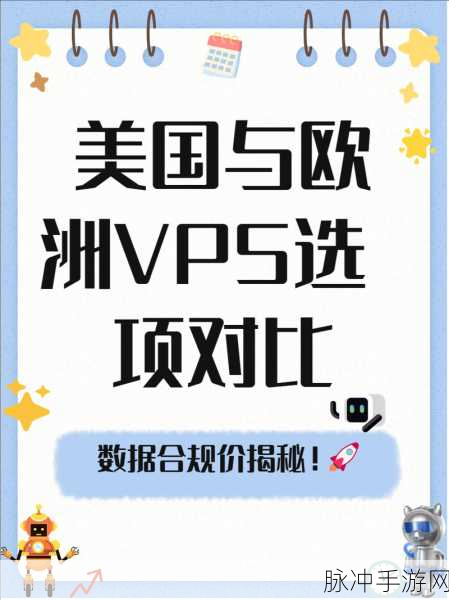 欧性美vpswindows：1. 深入探讨欧性美VPS Windows的优势与应用场景