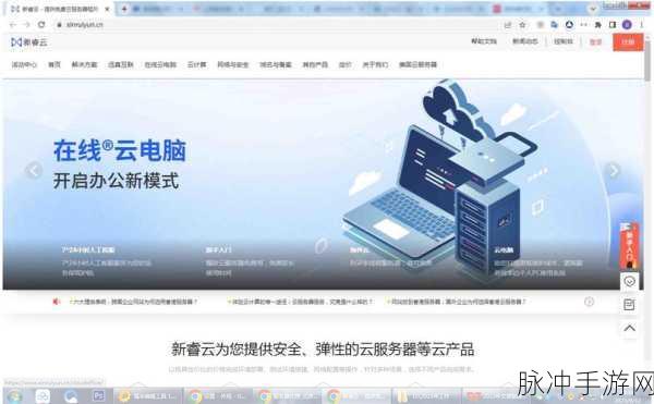 欧性美vpswindows：1. 深入探讨欧性美VPS Windows的优势与应用场景