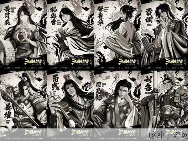 三国封神震撼来袭,东汉末年乱世英雄由你扮演