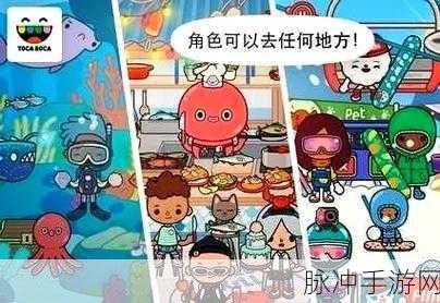 托卡家小城市新版上线,打造你的梦幻休闲益智天地