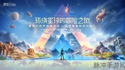 捍卫星球,消除闯关新体验,下载开启冒险之旅