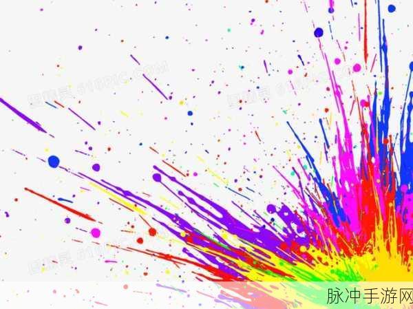 油漆飞溅最新版来袭,解锁超休闲涂色新乐趣