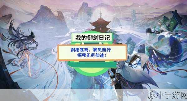 剑啸穹苍,仙侠RPG新纪元,探索无尽仙途之旅