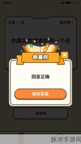 答答大富翁红包版火爆上线,答题闯关,红包拿到手软